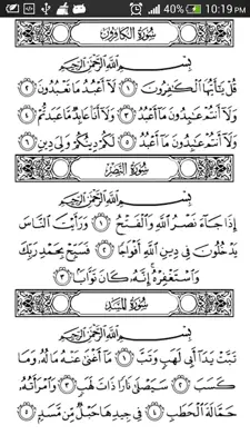 Android Quran android App screenshot 0